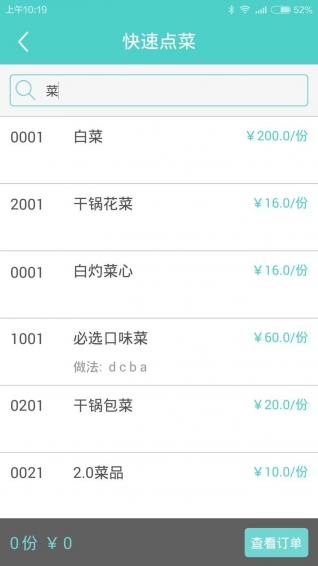 超級店長