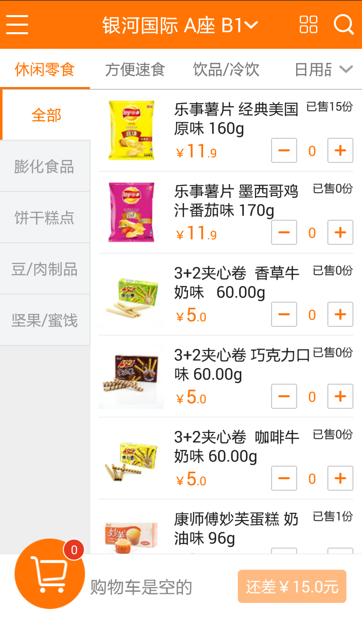 天寶超市