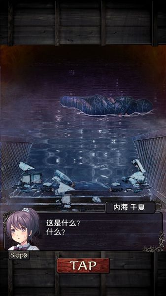 逃離靈異學校 漢化版