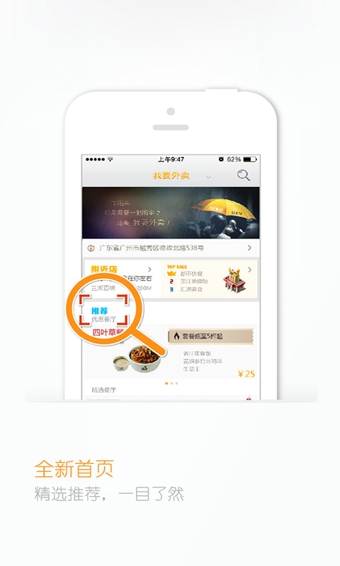 我要外賣