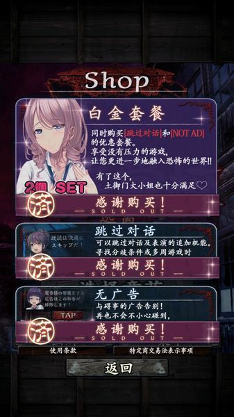 逃離靈異學校 漢化版