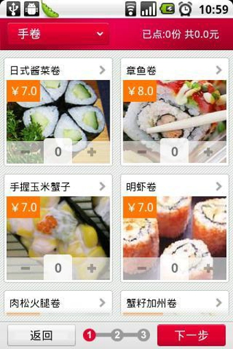 易外賣