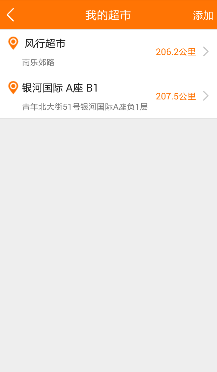 天寶超市