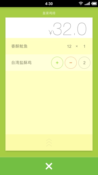 美餐