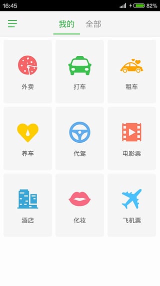 菠蘿覓生活