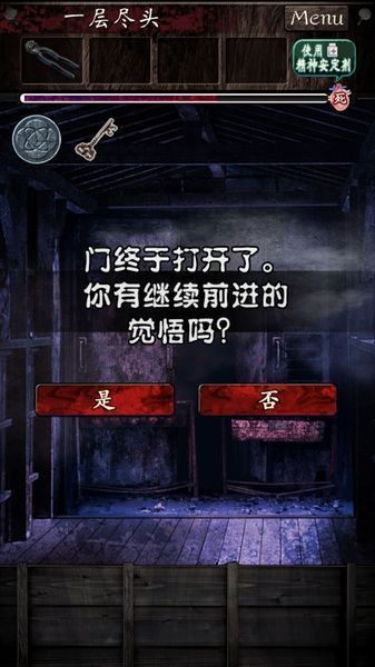 逃離靈異學校 漢化版
