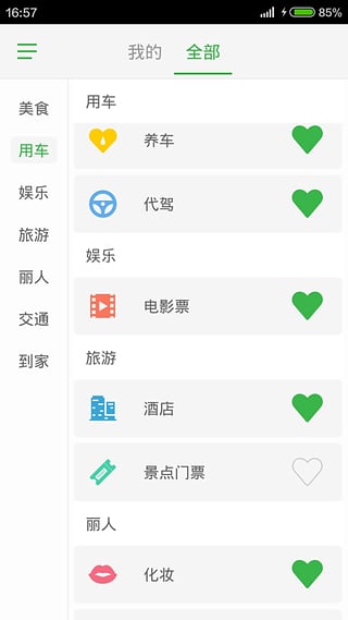 菠蘿覓生活
