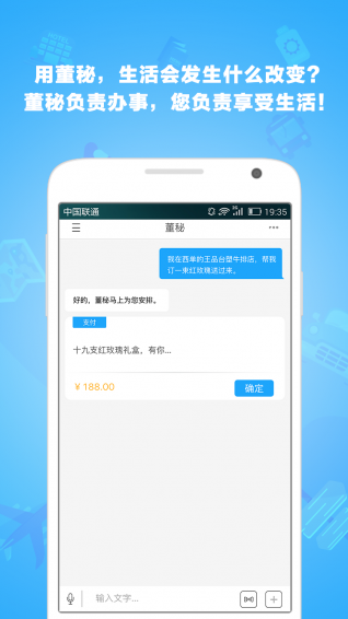 董秘