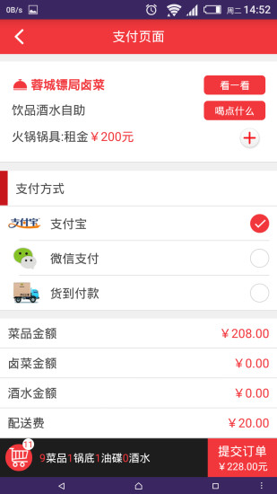 來一火