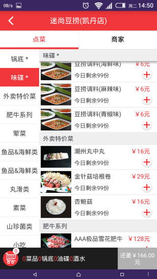 來一火
