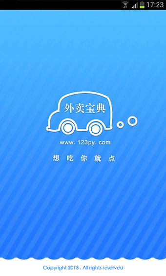 外賣寶典