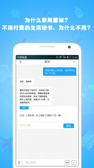董秘