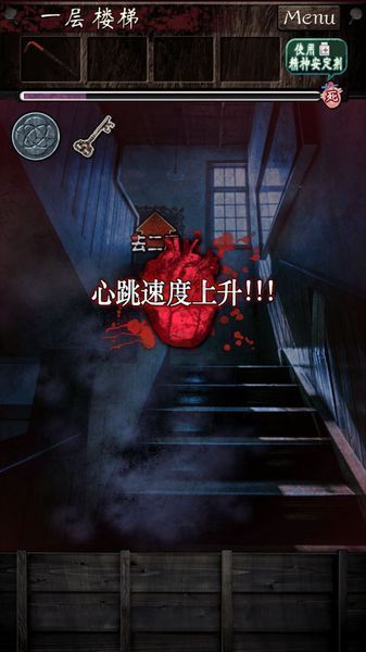 逃離靈異學校 漢化版