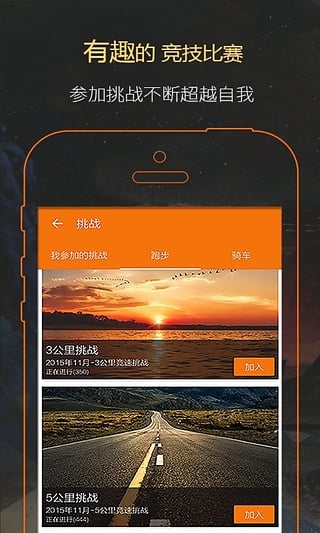郁金香運(yùn)動軟件下載