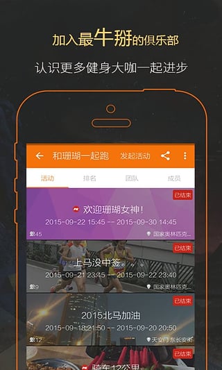郁金香運(yùn)動軟件下載
