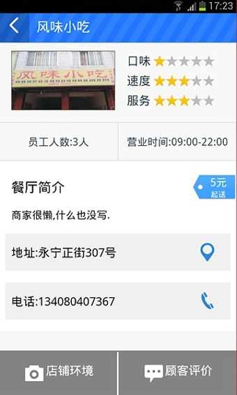 外賣寶典