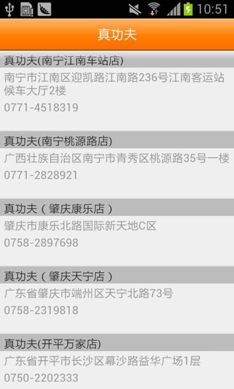 真功夫