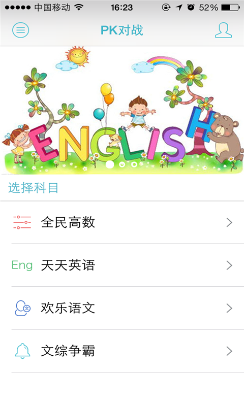 高考瘋云