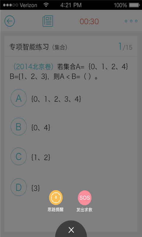 高考瘋云
