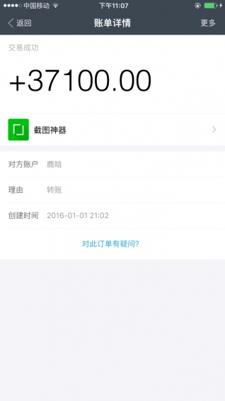 截圖神器手機(jī)版