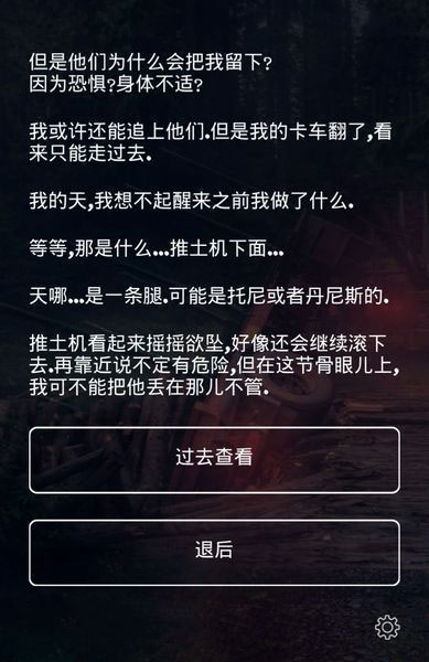 掩埋 漢化版