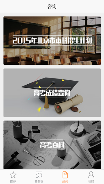 樂學高考志愿