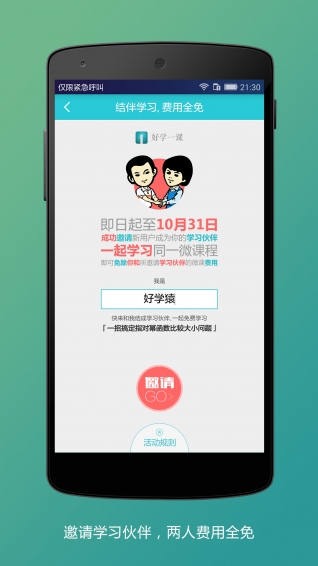 好學一課高考