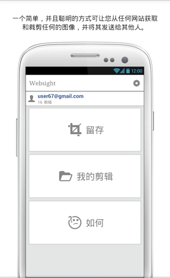 捕捉網(wǎng)頁(yè)截圖剪