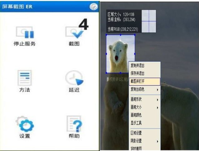 手機屏幕截圖