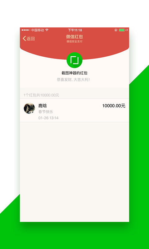 快捷截圖神器