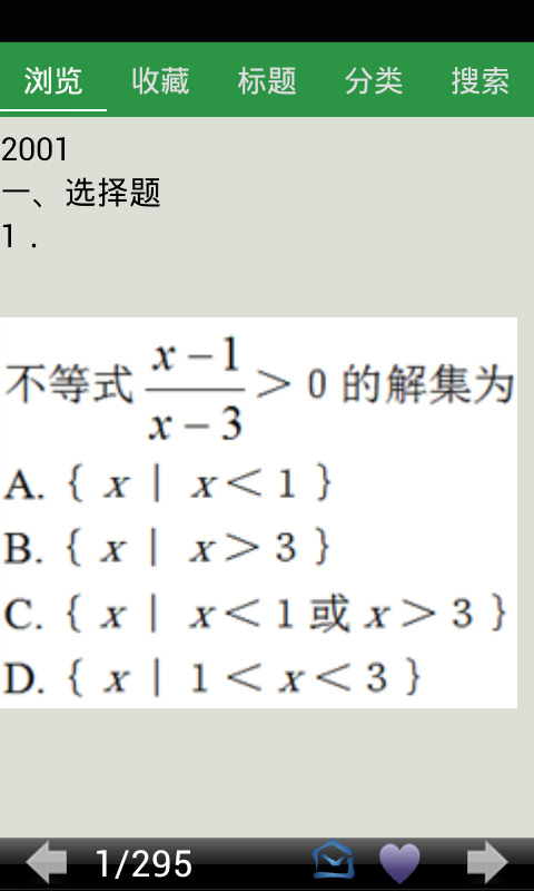 廣東高考數學理科真題