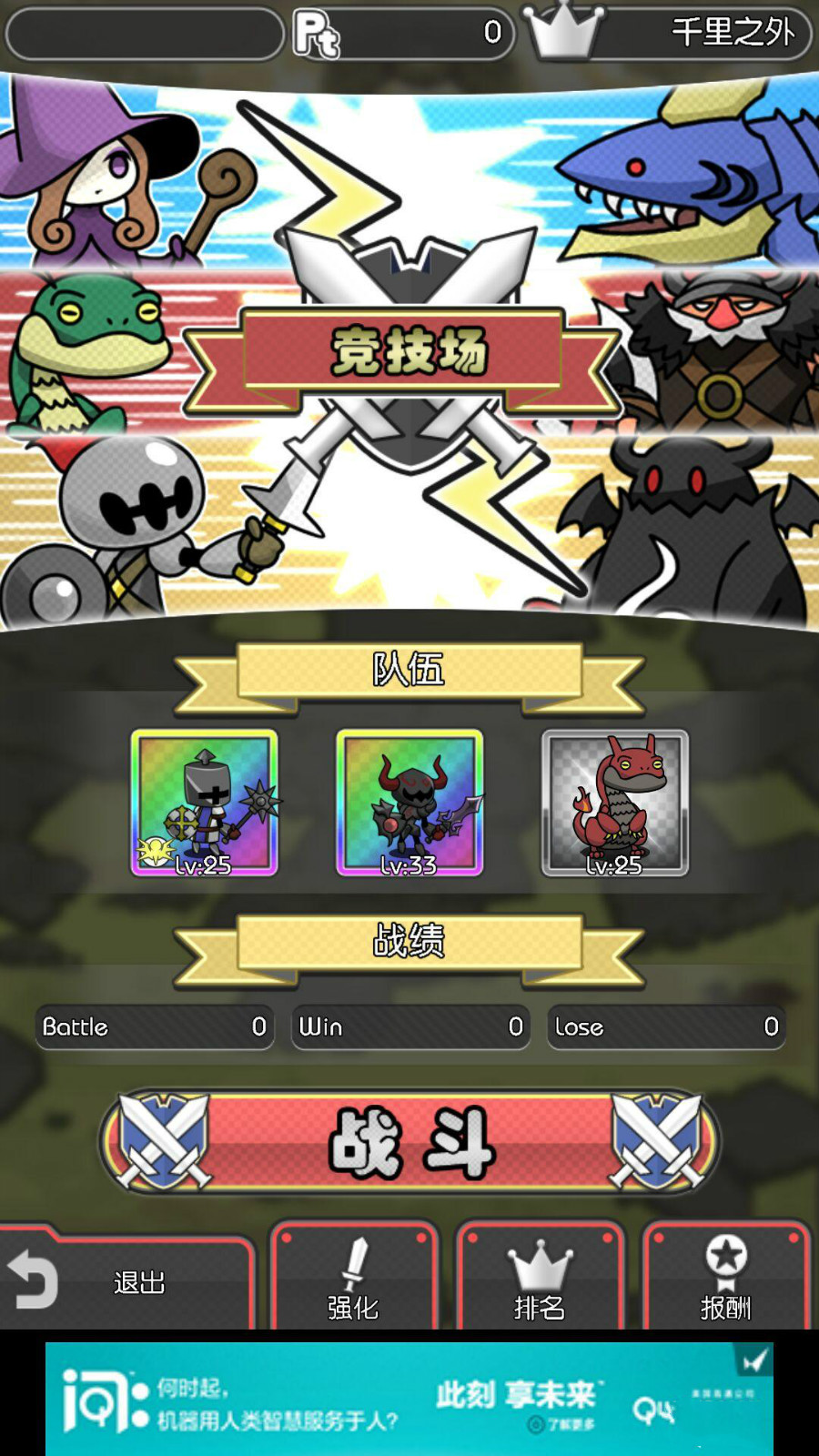 魔物地牢 中文版