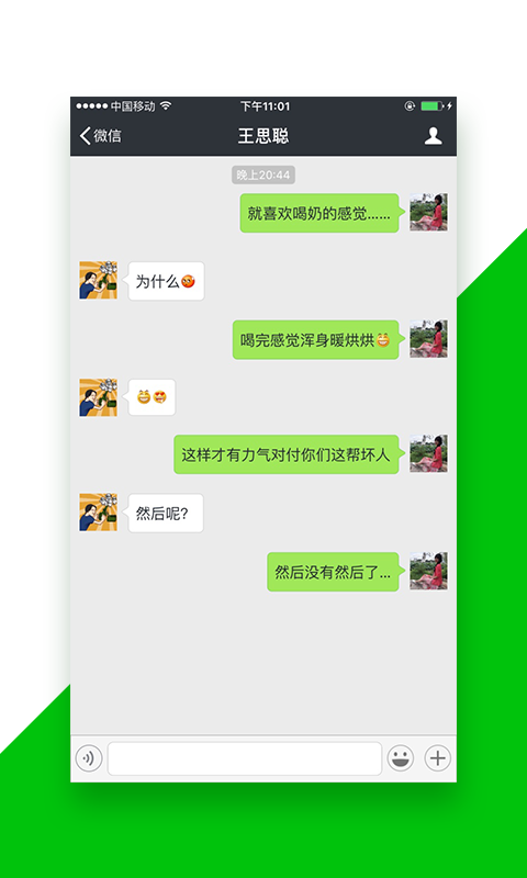 快捷截圖神器