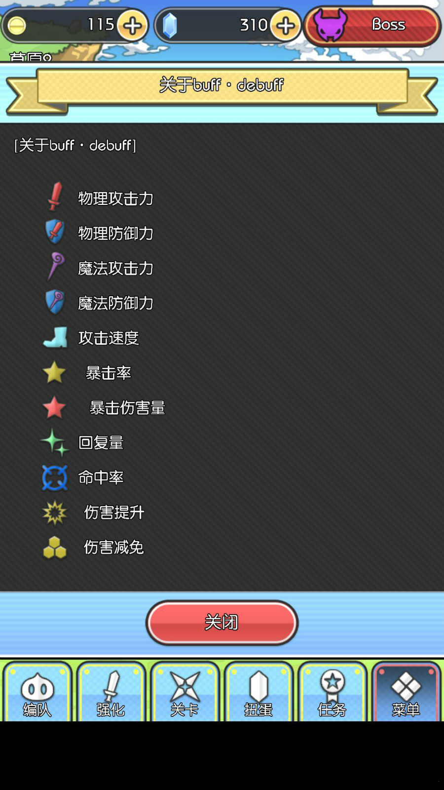 魔物地牢 中文版