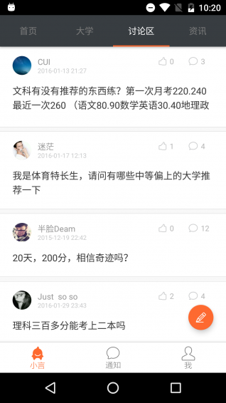 小言高考