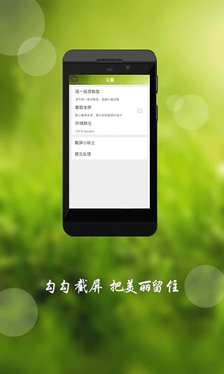 勾勾截屏