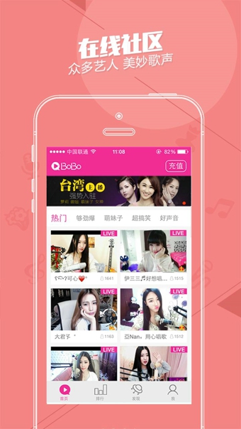 網易BoBo