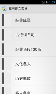 高考作文精選