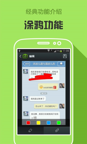 咔咔截屏錄屏大師