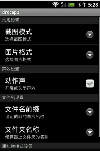 Drocap截圖工具