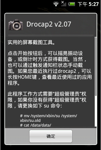 Drocap截圖工具
