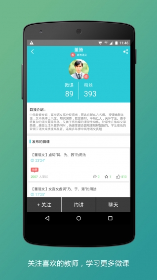 好學一課高考