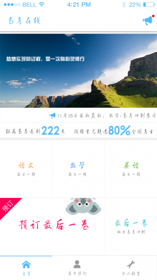 高考在線