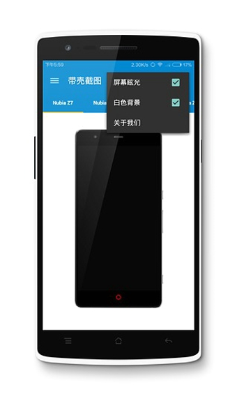 帶殼截圖
