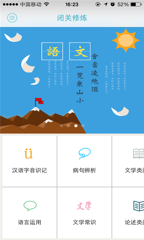 高考瘋云