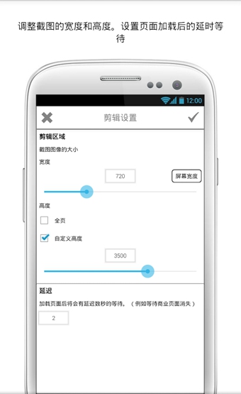 捕捉網(wǎng)頁(yè)截圖剪
