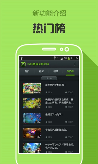 咔咔截屏錄屏大師