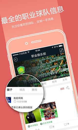 愛球迷
