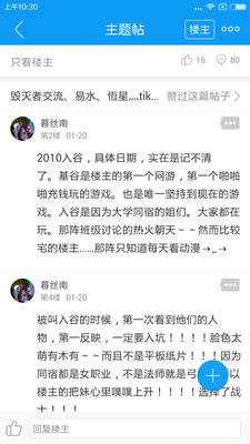 掌上龍之谷