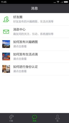 趣友360